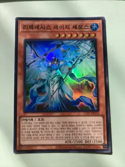 ALIN-KR014 Korean Yugioh Sage De La Regenese 2025 Super Rare - Image 1