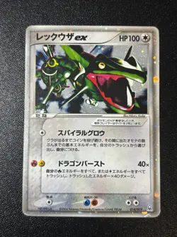 [US Duty Inc] Rayquaza ex 018/019 Gift Box Emerald 2004 Japanese Pokemon Card - Image 1
