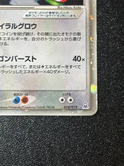 [US Duty Inc] Rayquaza ex 018/019 Gift Box Emerald 2004 Japanese Pokemon Card - Image 4