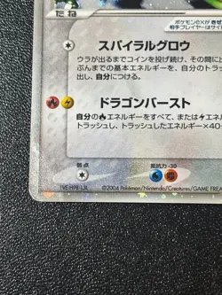 [US Duty Inc] Rayquaza ex 018/019 Gift Box Emerald 2004 Japanese Pokemon Card - Image 5