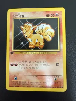 Korean 1st Edition Non Holo Pokemon Rare Card Vulpix 068/102 Base Set Regular - Image 2