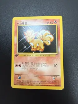 Korean 1st Edition Non Holo Pokemon Rare Card Vulpix 068/102 Base Set Regular - Image 3