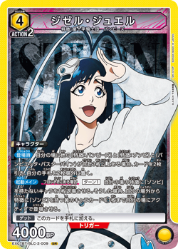 Giselle Gewelle EX07BT/BLC-2-009 SR Bleach Union Arena Card Game Japan/A1 - Image 1