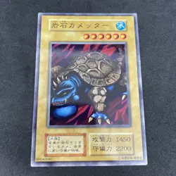 yugioh Boulder Tortoise booster6 normal japnese - Image 1