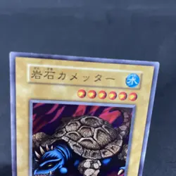 yugioh Boulder Tortoise booster6 normal japnese - Image 3
