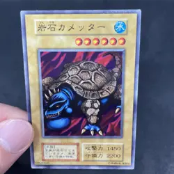yugioh Boulder Tortoise booster6 normal japnese - Image 5