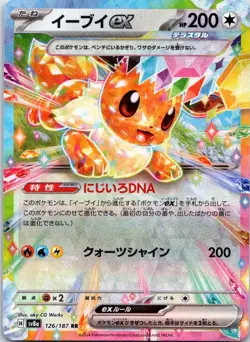 Eevee EX 126/187 Double Rare Terastal Festival Pokemon Japanese Holo NM - Image 1