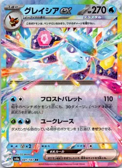 Glaceon EX 041/187 Double Rare Terastal Festival Pokemon Japanese Holo NM - Image 1