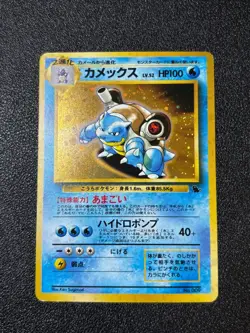 [US Duty Inc] (LP) Blastoise No.009 Intro Promo 1999 Japanese Pokemon Card - Image 1