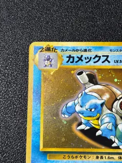 [US Duty Inc] (LP) Blastoise No.009 Intro Promo 1999 Japanese Pokemon Card - Image 2