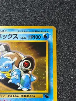[US Duty Inc] (LP) Blastoise No.009 Intro Promo 1999 Japanese Pokemon Card - Image 3