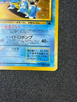 [US Duty Inc] (LP) Blastoise No.009 Intro Promo 1999 Japanese Pokemon Card - Image 4
