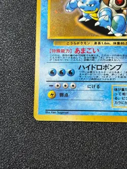 [US Duty Inc] (LP) Blastoise No.009 Intro Promo 1999 Japanese Pokemon Card - Image 5