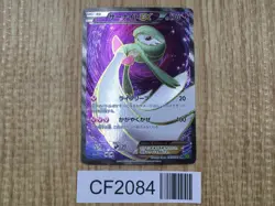 Gardevoir EX 075/070 Super Rare XY5-Bt Tidal Storm Pokemon Japanese LP - CF2084 - Image 1