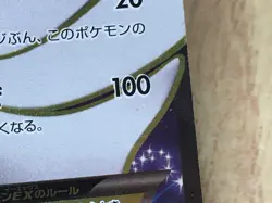 Gardevoir EX 075/070 Super Rare XY5-Bt Tidal Storm Pokemon Japanese LP - CF2084 - Image 5