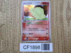Ninetales 017/083 Holo Rare Undone Seal Pokemon Japanese LP - CF1898 - Image 1