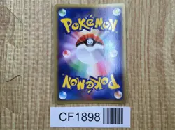 Ninetales 017/083 Holo Rare Undone Seal Pokemon Japanese LP - CF1898 - Image 2