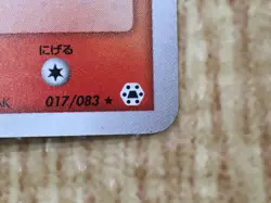 Ninetales 017/083 Holo Rare Undone Seal Pokemon Japanese LP - CF1898 - Image 4