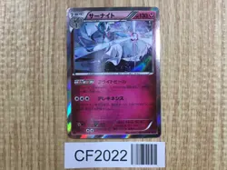 Gardevoir 054/081 Rare XY7 Bandit Ring Pokemon Japanese LP - CF2022 - Image 1