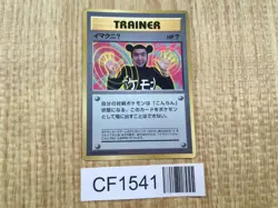 Imakuni Glossy Promo Corocoro Comics Pokemon Japanese LP - CF1541 - Image 1