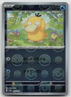 Psyduck 054/165 Common 151 Pokemon Japanese Pokeball Reverse Holo NM - Image 1