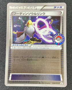 Alakazam Spirit Link 229/XY-P Pokemon Center Promo Japanese 2016 - Image 1