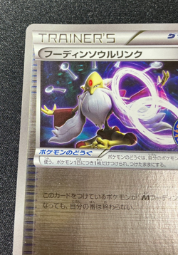 Alakazam Spirit Link 229/XY-P Pokemon Center Promo Japanese 2016 - Image 3