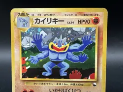 Machamp Holo Vending Masaki Promo 068 Moderately Played- Japanese Pokemon Card - Image 4