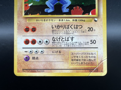 Machamp Holo Vending Masaki Promo 068 Moderately Played- Japanese Pokemon Card - Image 5