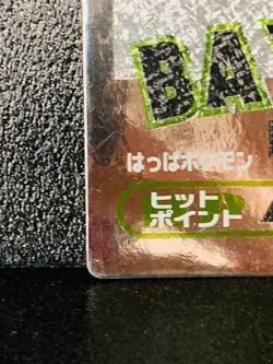 Bayleef Meiji Get Card Foil Holo Silver Pokemon Japanese Card - Image 4