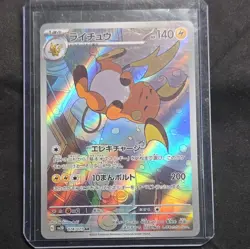 Raichu AR 074/071 SV2D Clay Burst Scarlet & Violet NM Pokemon Card Japanese - Image 1