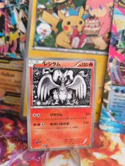 Pokemon Karte Card Reshiram Ebb Ex Battle Boost japanese VG - Image 1
