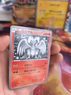 Pokemon Karte Card Reshiram Ebb Ex Battle Boost japanese VG - Image 2