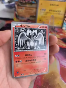 Pokemon Karte Card Reshiram Ebb Ex Battle Boost japanese VG - Image 4
