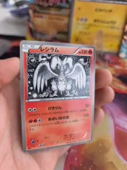 Pokemon Karte Card Reshiram Ebb Ex Battle Boost japanese VG - Image 5