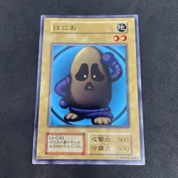 yugioh Haniwa Vol.1 normal japnese - Image 1