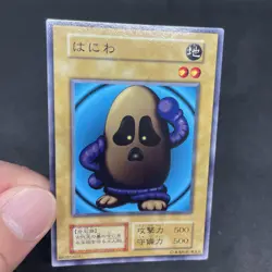 yugioh Haniwa Vol.1 normal japnese - Image 5