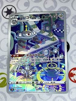 MAGNEZONE 193/172 AR S12A VSTAR UNIVERSE POKEMON JAPANESE - US SELLER - NM - Image 1