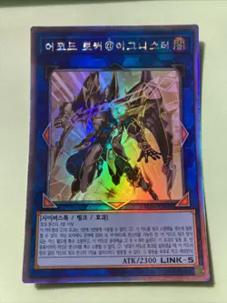 ALIN-KR051 Korean Yugioh Codeur Bavard Allie @Ignister 2025 Holographic Rare - Image 1