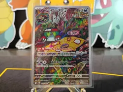 Brute Bonnet 077/066 Art Rare Sv4k: Ancient Roar Holo (Japanese) Pokemon TCG - Image 1