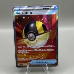 2025 Pokemon Japanese Ultra Ball SR 216/193 Mega Dream ex M2a Full Art Holo NM - Image 1