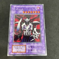 yugioh Skull Knight booster7 normal japnese - Image 1