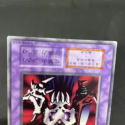 yugioh Skull Knight booster7 normal japnese - Image 4
