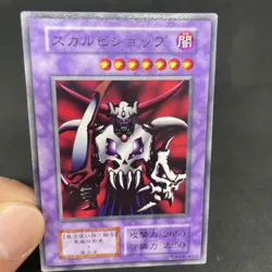yugioh Skull Knight booster7 normal japnese - Image 5