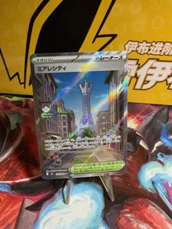 (Japanese) Lumiose City 110/080 SR - m3 Nihil Zero - Pokemon TCG (NM) - Image 1