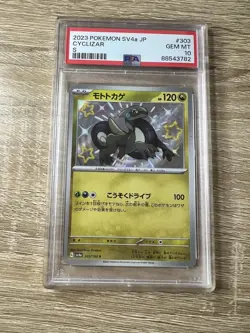 2023 Pokemon SV4a JP Cyclizar S PSA 10 - Image 1