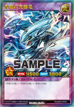 Yugioh Rush Duel RD/SD0A-JP001 Blue-Eyes Ultimate Dragon Ultra - Image 1