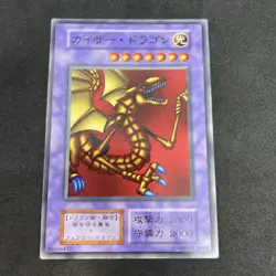 yugioh Kaiser Dragon booster6 normal japnese - Image 1