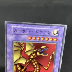 yugioh Kaiser Dragon booster6 normal japnese - Image 3