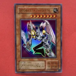 NM Magnet Valkyrion G4-14 Ultra Rare YuGiOh teka - Image 1